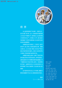 深圳市建筑施工安全防护实体标准化指南图集(全套)