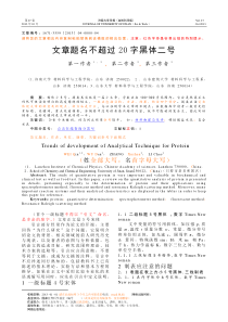 自然科学学模板报