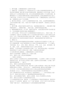 社会主义核心价值观进课堂教学设计