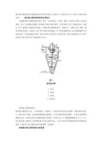 旋风除尘器(精)