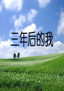我与大学有个约会