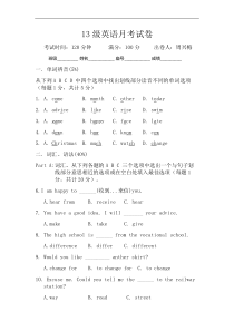 中职英语试卷