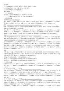 概括段意专题练习