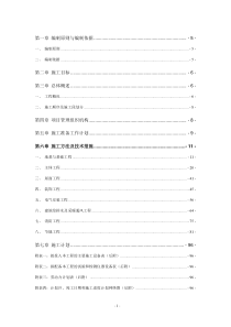 【第一中学】新建工程施工组织设计