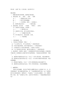 六年级培优班第五讲