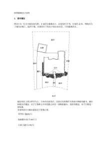 园林灌溉设计实例