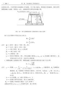 最新农田水利工程规划设计手册部分2