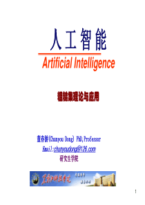 第七章粗糙集理论案例