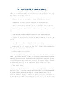 BEC中级阅读习题与答案解析