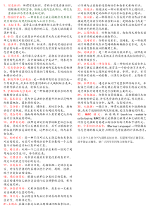信息组织名词解释