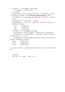 化学平衡与转化率问题专题