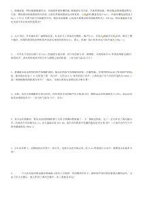 关于声速计算题专题训练(附答案)