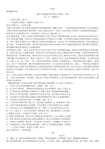 2017高考语文全国卷一(含答案)
