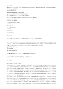 什么是扭力