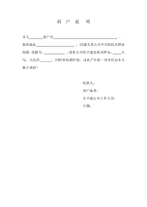 商户收据遗失证明
