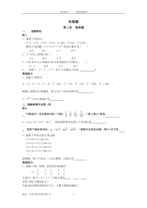七年级上册规律题专题
