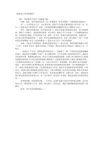 我看到了时间的脚印