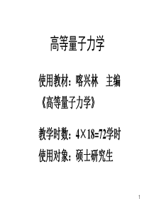 高量1-矢量空间