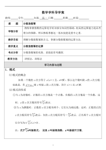 分数指数幂运算