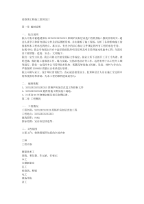 某修缮工程施工组织设计