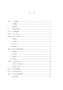 某公交枢纽站工程模板施工组织设计