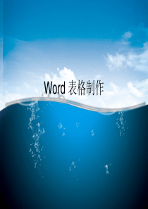 经济效益分析表-表格制作