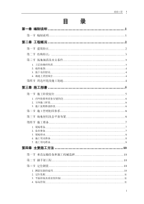 某大厦工程施工组织设计