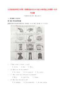 九年级英语上学期第一次月考试题-牛津译林版
