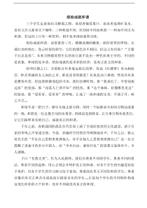 教师资格证综合素质-作文20-篇范文