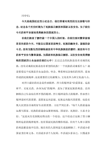 烈士纪念日讲话稿