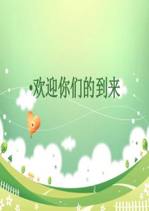 《大头娃娃》课件