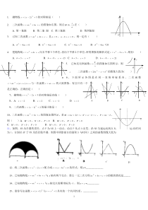 九年级数学二次函数测试题及