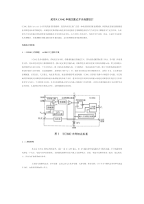 采用UC3842单端反激式开关电源设计