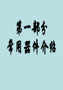 开关电源原理