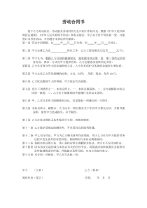 个人劳务合同书