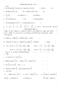 分数乘法除法练习题(考点)一