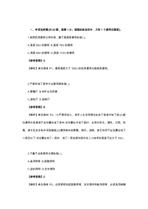 2018年二级建造师建筑工程考试真题及答案(官方版)