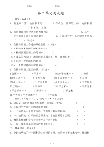 2015人教版四年级数学上册第二单元测试题