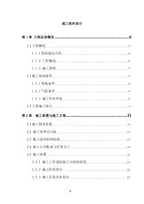 某引道道路景观绿化工程施工组织设计