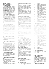 01848公务员制度