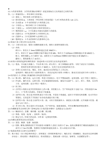 水工程施工-期末复习
