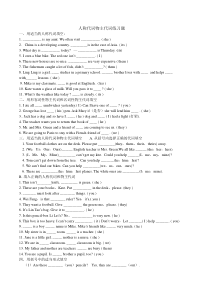 初中人称代词物主代词练习题