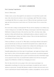 2005年英语专八试卷真题及答案