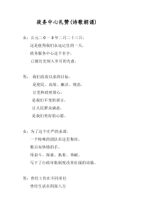 临潼区政务服务中心窗口单位朗诵词