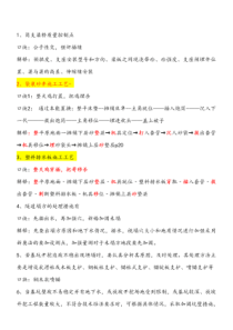 公路实务-经典口诀-自己总结