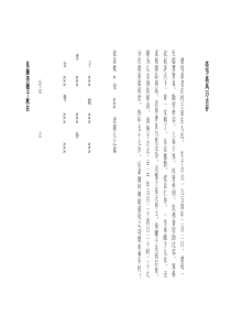 慈母碑文范例
