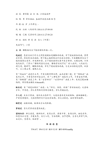 病历模板--腰椎间盘突出症