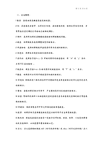 机械工程材料试题及答案