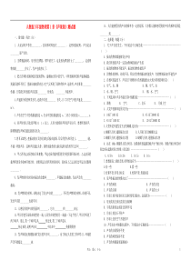 八年级物理上册-声音测试题-人教新课标版