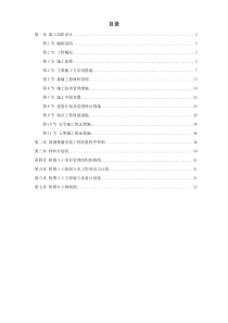 某综合大楼外装饰工程施工组织设计